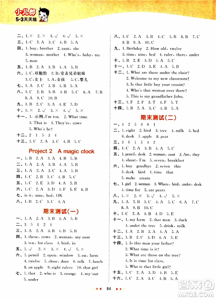 曲一線2019版53天天練三年級(jí)下冊(cè)英語(yǔ)譯林版YL參考答案