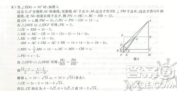 2019年浙江省金華市中考真題數(shù)學試題及參考答案