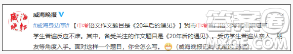 20年后的遇見作文 關(guān)于20年后的遇見的作文600字