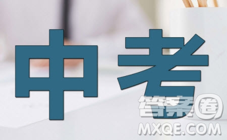 2019德州中考數(shù)學(xué)試題及答案