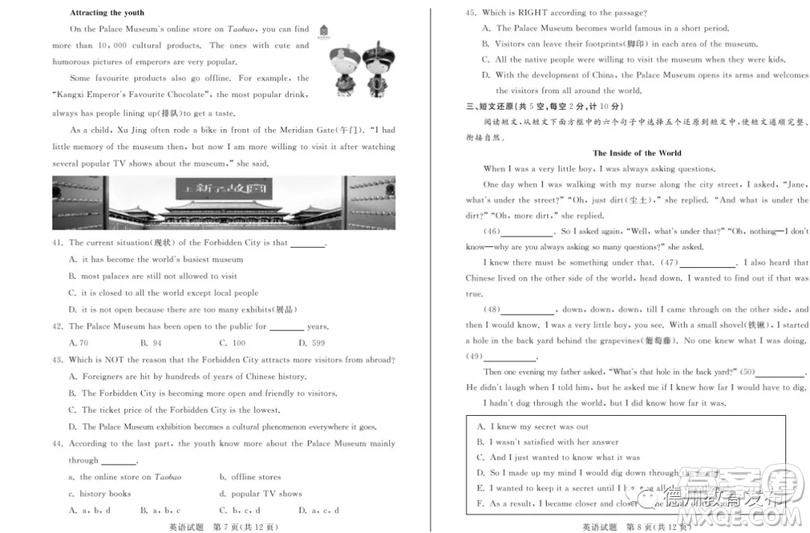 2019德州中考英語試題及答案