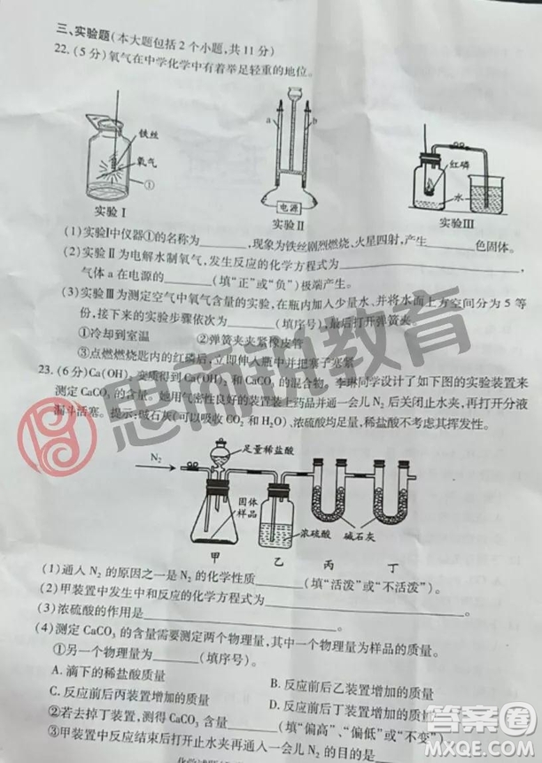 2019重慶市中考化學(xué)A、B卷試題及答案解析