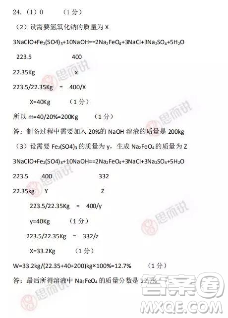 2019重慶市中考化學(xué)A、B卷試題及答案解析