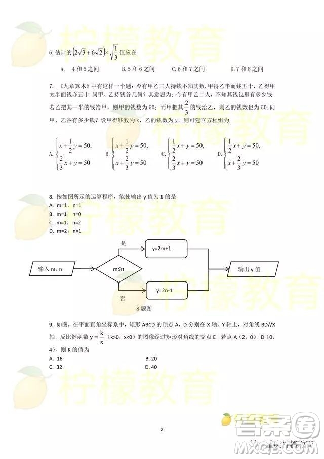 2019重慶市中考A卷數(shù)學(xué)試題及答案解析