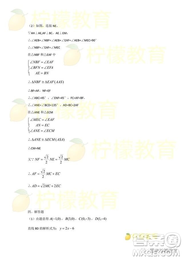 2019重慶市中考A卷數(shù)學(xué)試題及答案解析