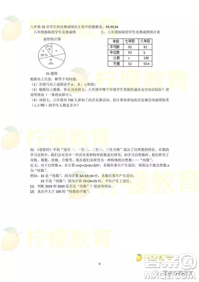 2019重慶市中考A卷數(shù)學(xué)試題及答案解析