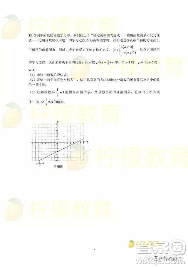 2019重慶市中考A卷數(shù)學(xué)試題及答案解析