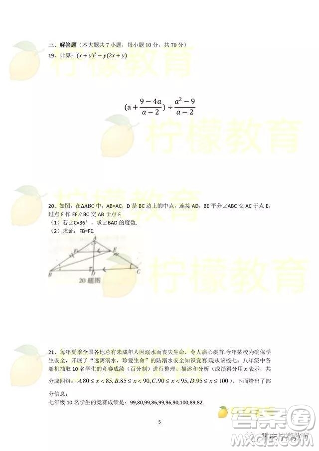 2019重慶市中考A卷數(shù)學(xué)試題及答案解析