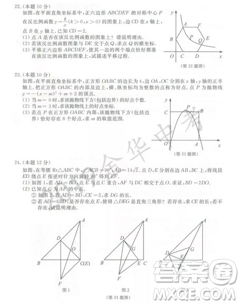 2019年浙江義烏中考數(shù)學(xué)真題答案