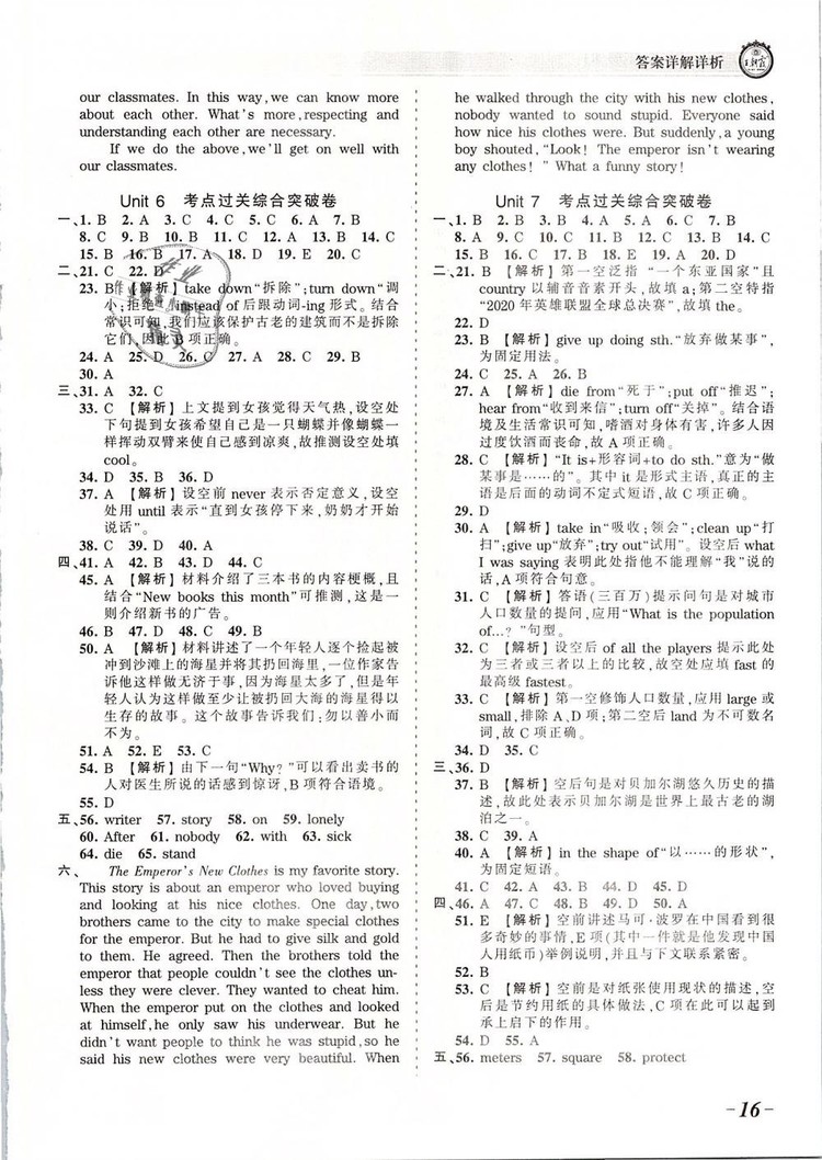 2019年人教版王朝霞考點梳理時習(xí)卷八年級英語下冊參考答案