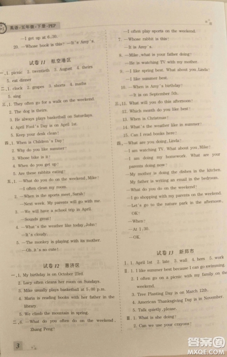 2019年人教版王朝霞期末真題精編五年級(jí)英語(yǔ)下冊(cè)參考答案