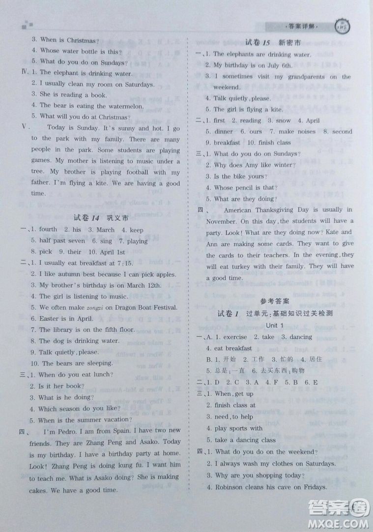 2019年人教版王朝霞期末真題精編五年級(jí)英語(yǔ)下冊(cè)參考答案