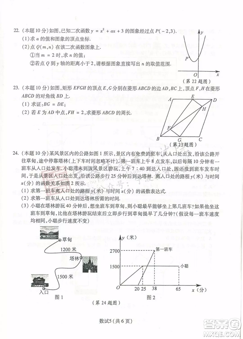 2019年寧波市中考數(shù)學(xué)試題及參考答案