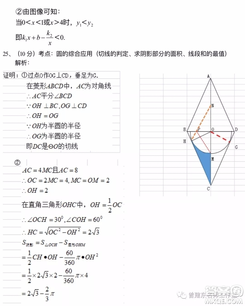 2019年四川巴中市中考數(shù)學(xué)試題及答案解析