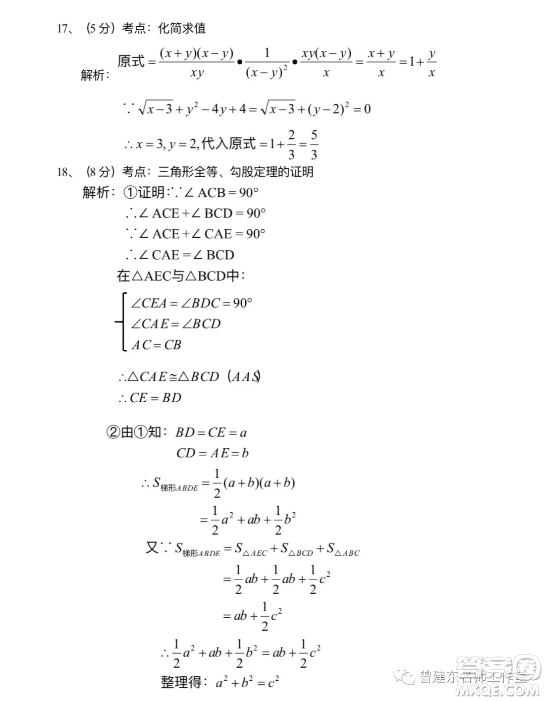 2019年四川巴中市中考數(shù)學(xué)試題及答案解析