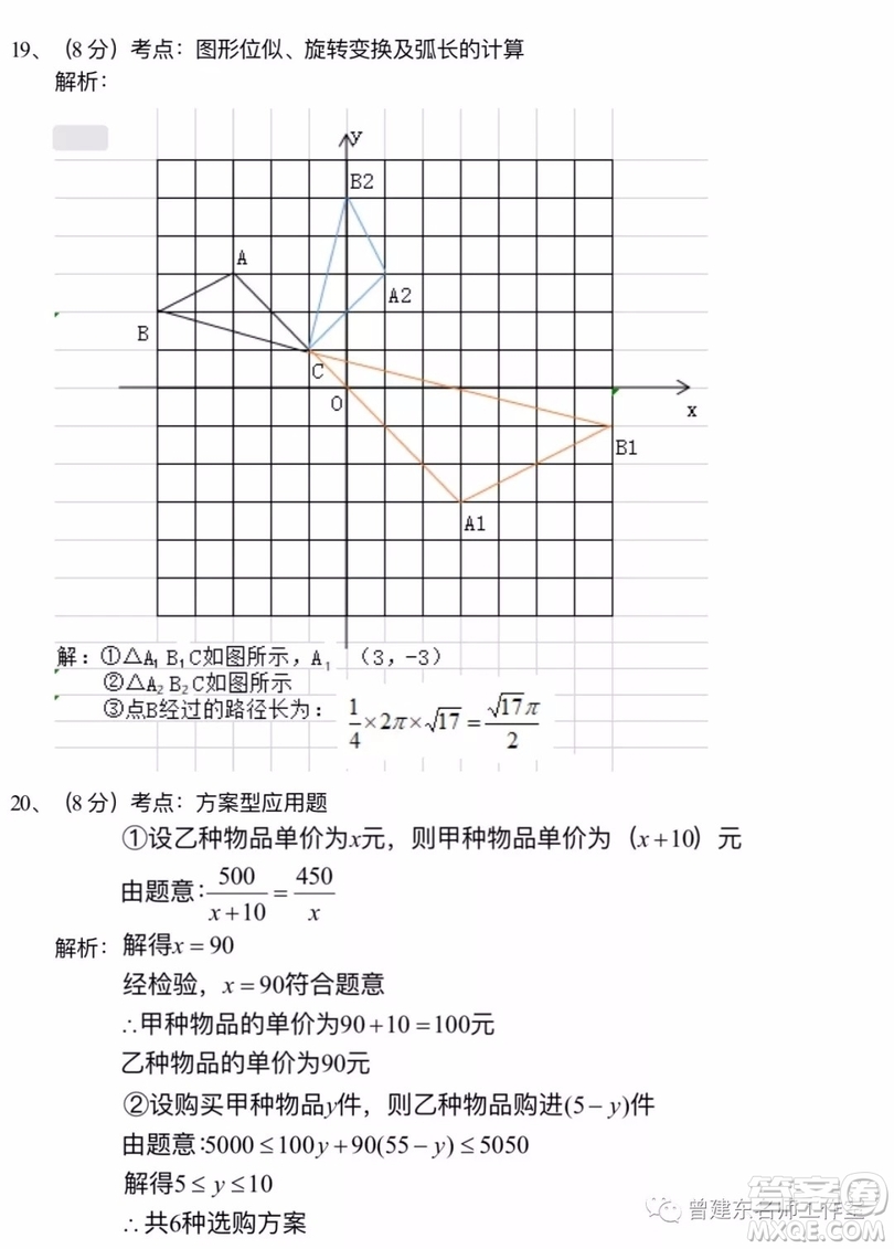 2019年四川巴中市中考數(shù)學(xué)試題及答案解析