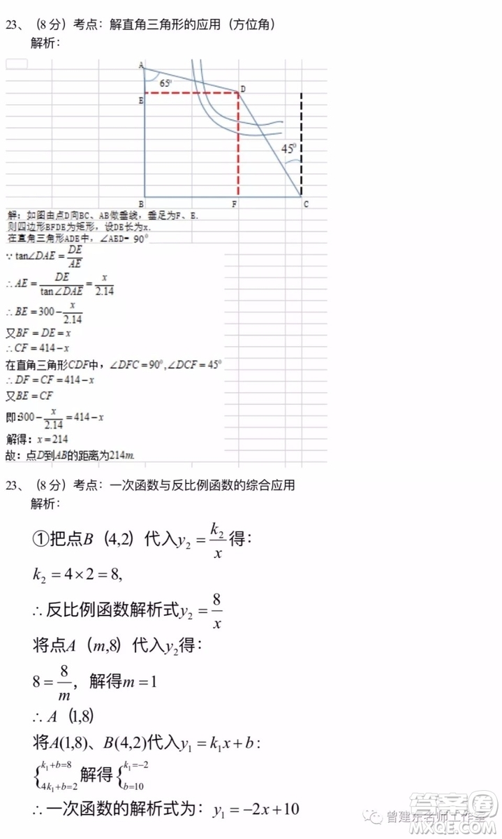 2019年四川巴中市中考數(shù)學(xué)試題及答案解析