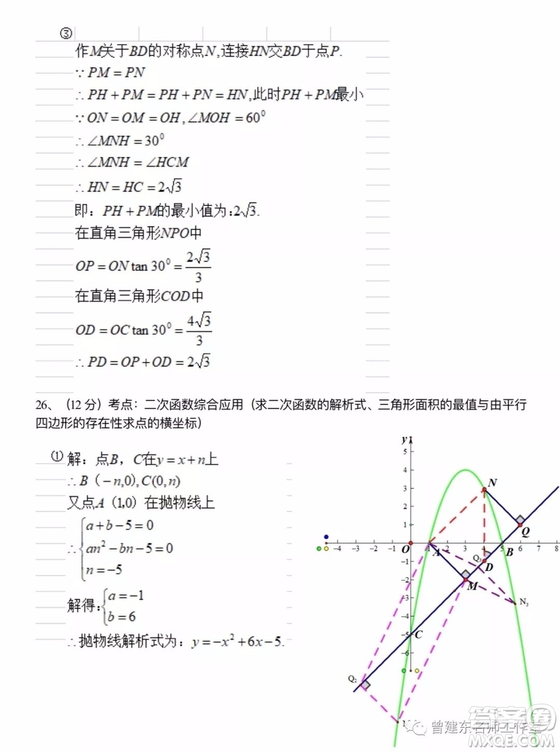 2019年四川巴中市中考數(shù)學(xué)試題及答案解析