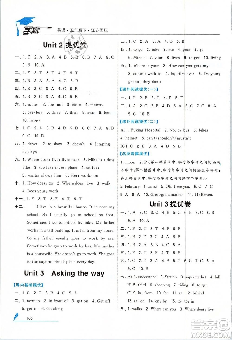 經(jīng)綸學典2019版學霸小學英語五年級下冊江蘇國標蘇教版參考答案