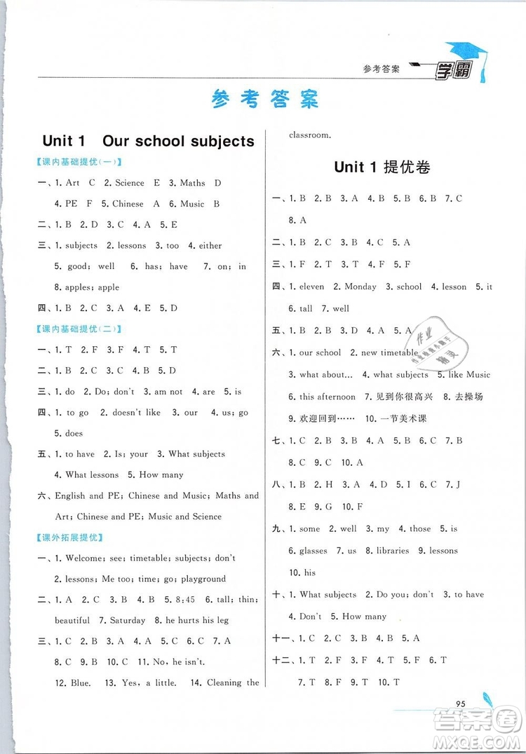 2019年經(jīng)綸學(xué)典學(xué)霸四年級(jí)小學(xué)英語(yǔ)下冊(cè)江蘇國(guó)標(biāo)江蘇版參考答案