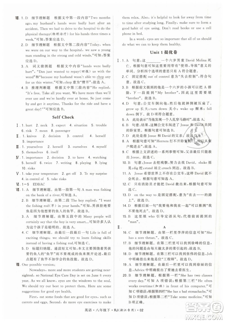 經(jīng)綸學(xué)典2019年學(xué)霸題中題英語(yǔ)八年級(jí)下J國(guó)標(biāo)RJ浙江專(zhuān)用參考答案