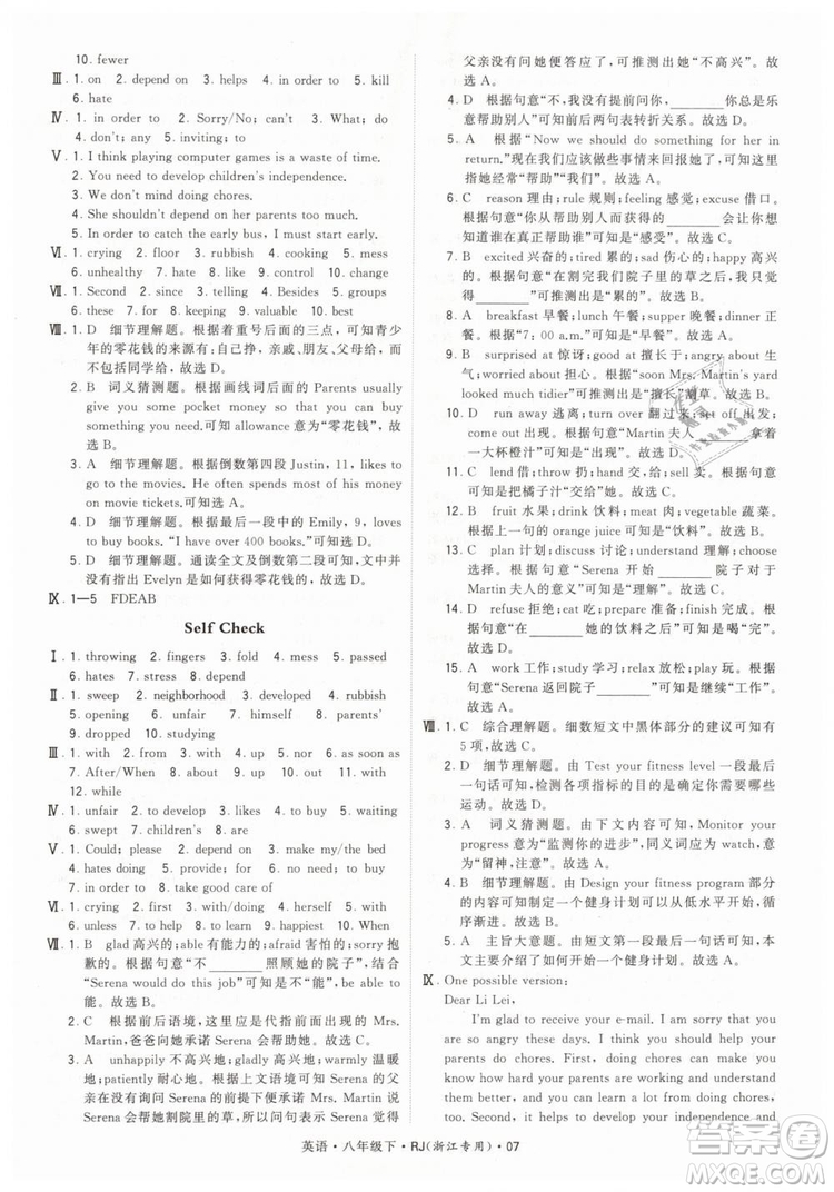 經(jīng)綸學(xué)典2019年學(xué)霸題中題英語(yǔ)八年級(jí)下J國(guó)標(biāo)RJ浙江專(zhuān)用參考答案