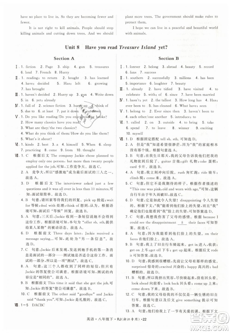 經(jīng)綸學(xué)典2019年學(xué)霸題中題英語(yǔ)八年級(jí)下J國(guó)標(biāo)RJ浙江專(zhuān)用參考答案