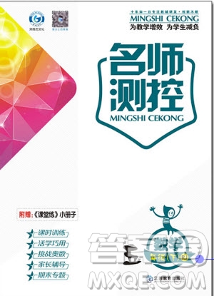 鴻鵠志文化2019年名師測控五年級數(shù)學(xué)下冊RJ人教版參考答案