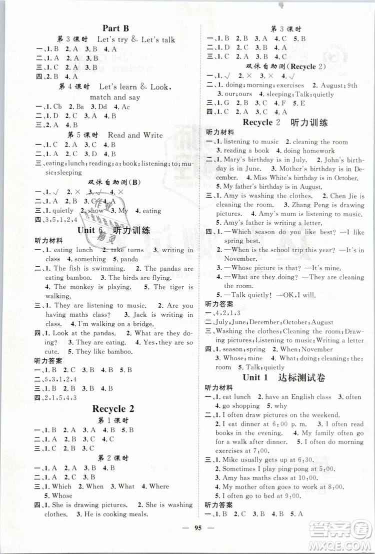 鴻鵠志文化2019年名師測(cè)控五年級(jí)英語下冊(cè)RJ人教版參考答案