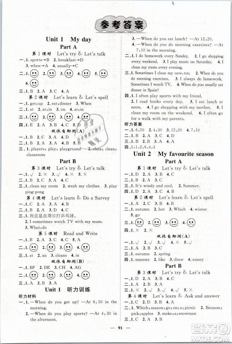 鴻鵠志文化2019年名師測(cè)控五年級(jí)英語下冊(cè)RJ人教版參考答案