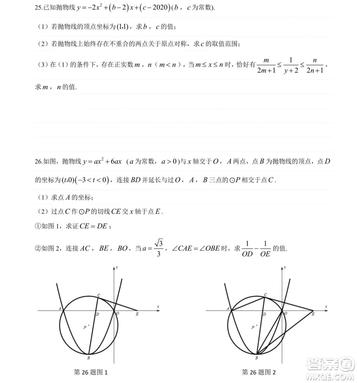 2019年長沙中考真題數(shù)學試卷及答案