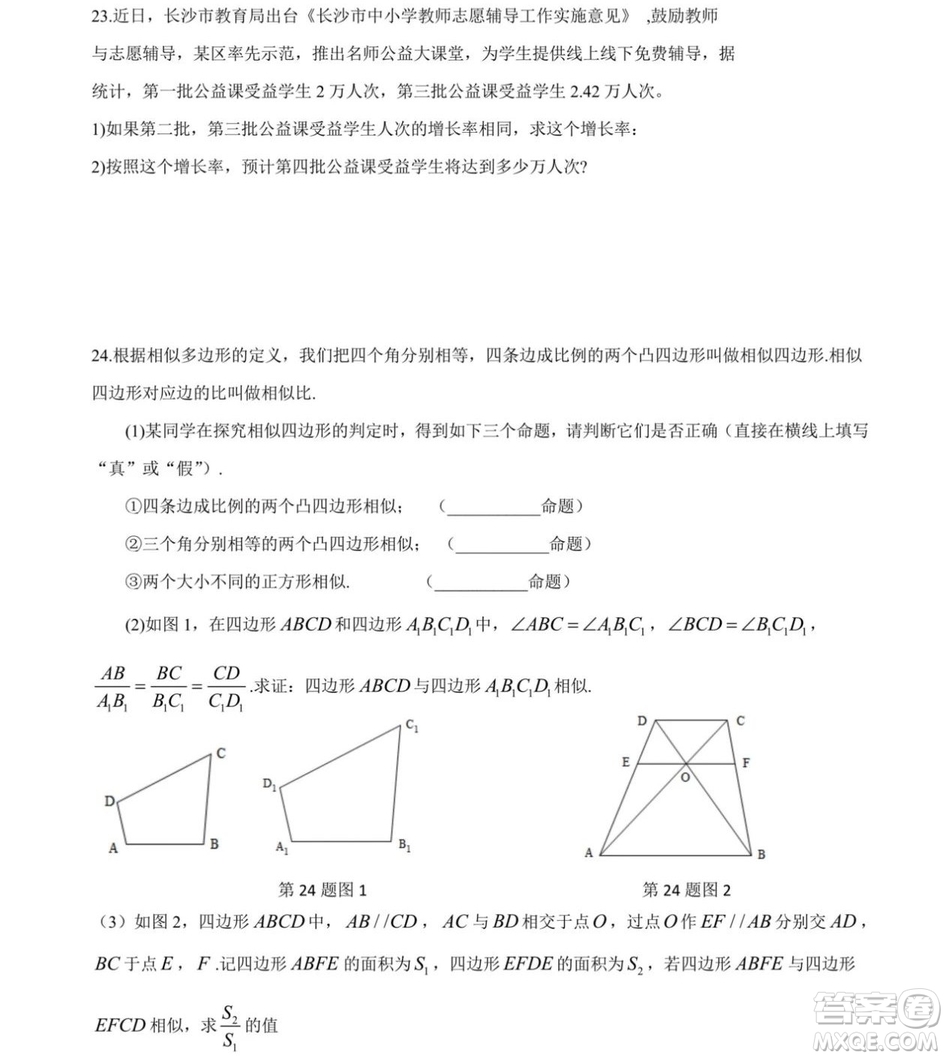 2019年長沙中考真題數(shù)學試卷及答案