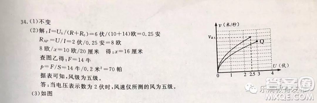 2019年浙江溫州中考真題科學(xué)試卷及答案