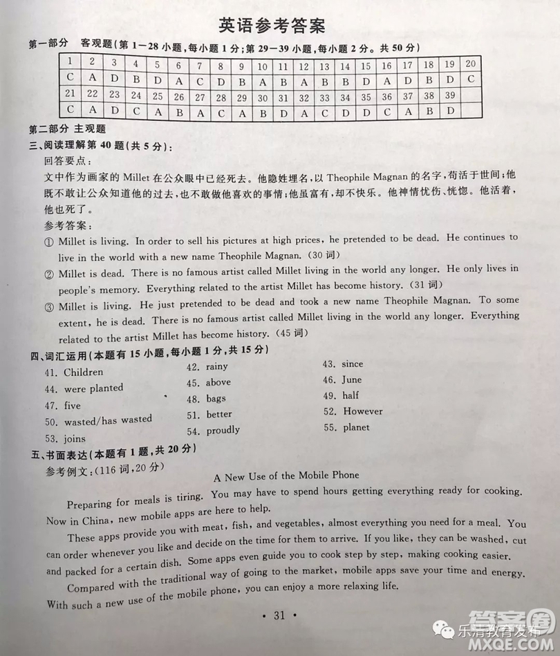 2019年浙江溫州中考真題英語(yǔ)試卷及答案