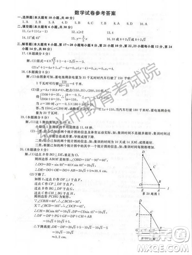 2019年浙江紹興中考真題數(shù)學(xué)試題及參考答案