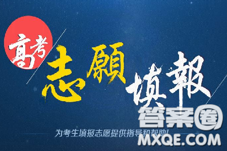 2020河北高考文科311分可以報(bào)什么大學(xué) 311分左右的?？拼髮W(xué)怎么樣