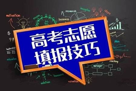 2020廣東高考文科400分可以報什么大學【404分左右的大學推薦】