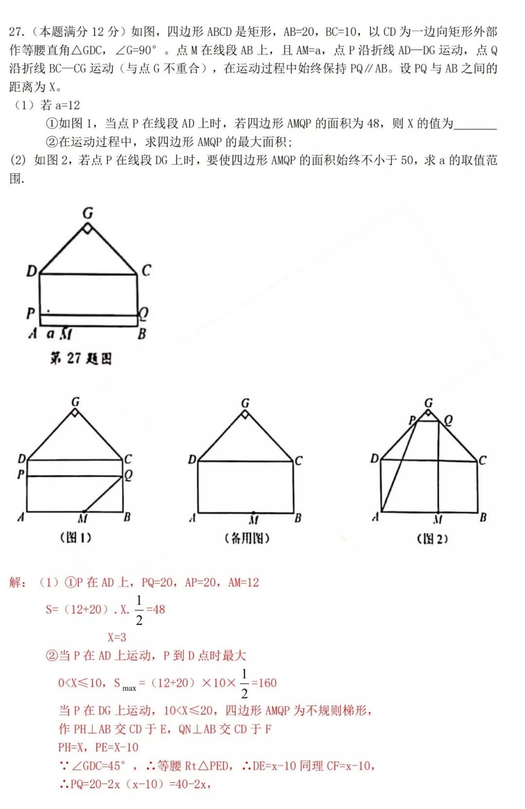 2019年揚州中考數(shù)學(xué)試卷及參考答案