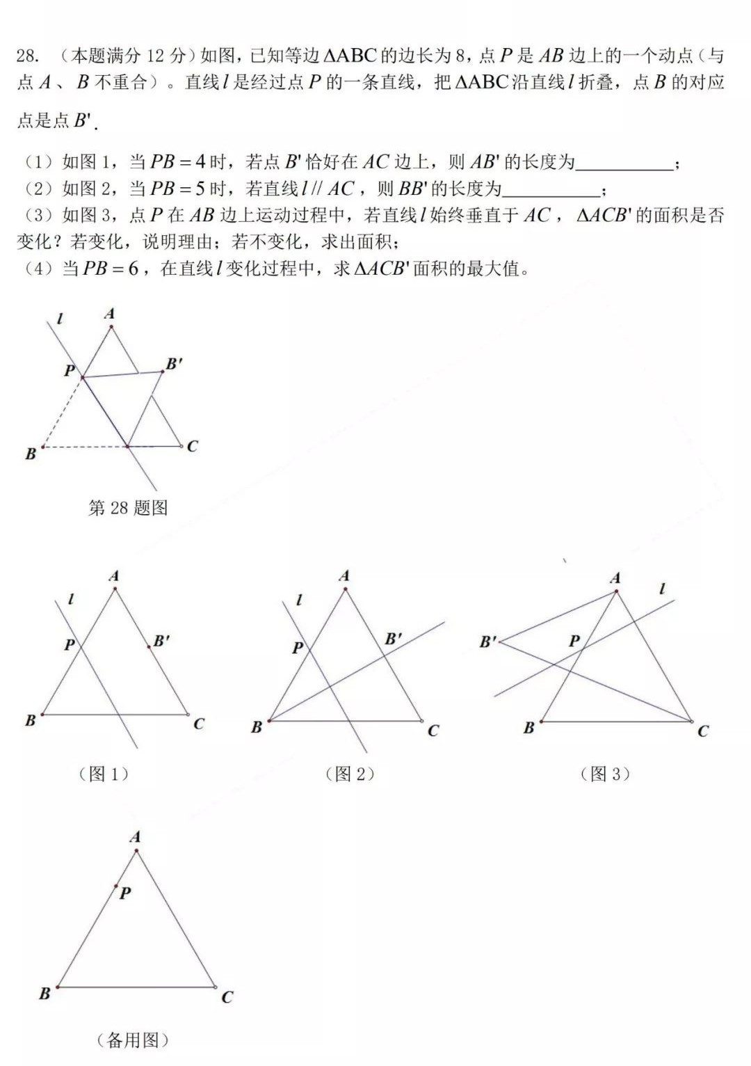 2019年揚州中考數(shù)學(xué)試卷及參考答案