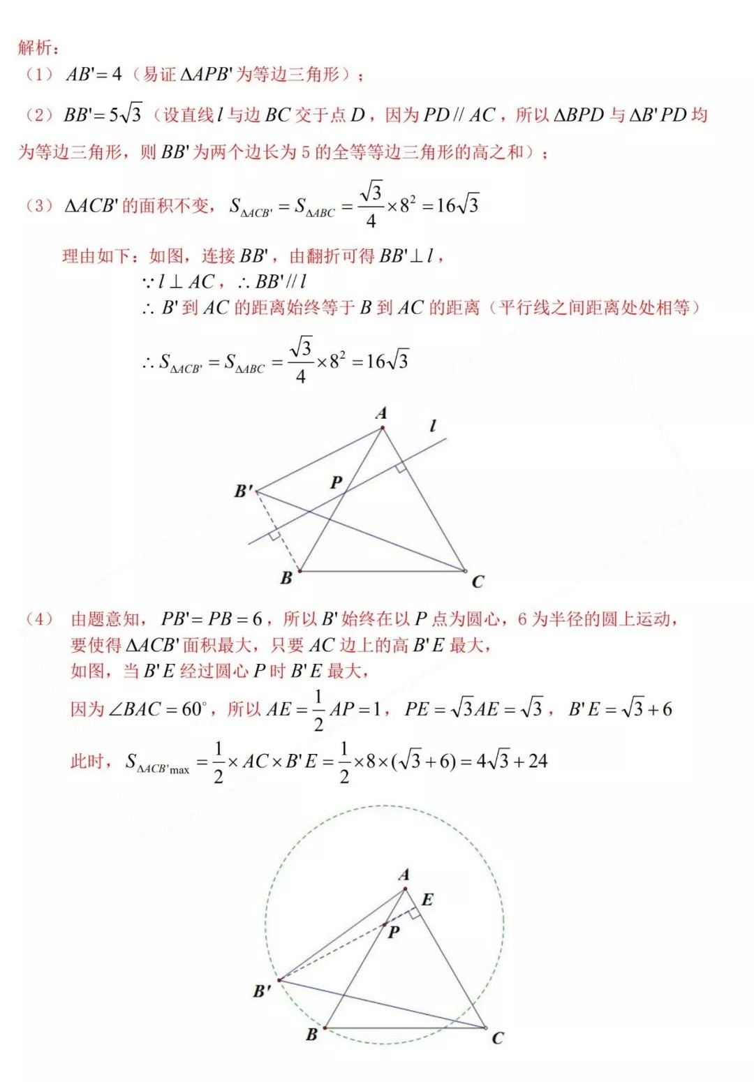 2019年揚州中考數(shù)學(xué)試卷及參考答案