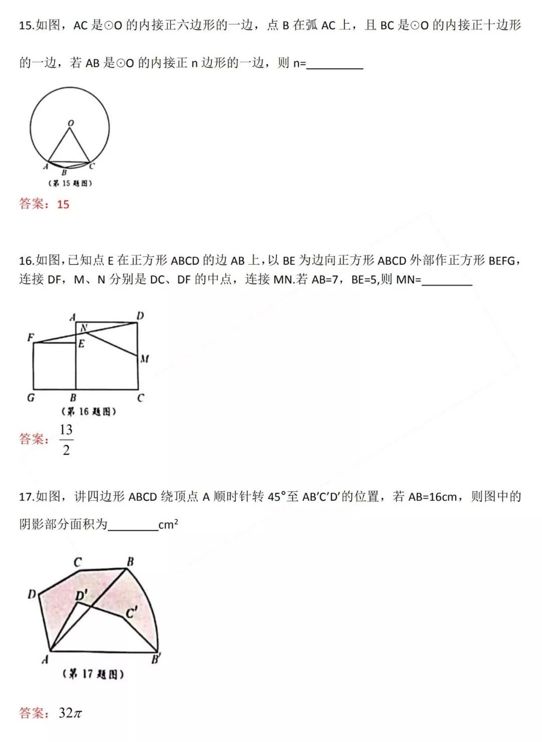 2019年揚州中考數(shù)學(xué)試卷及參考答案