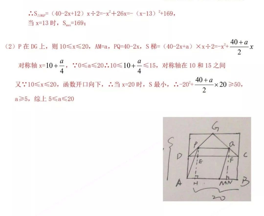 2019年揚州中考數(shù)學(xué)試卷及參考答案