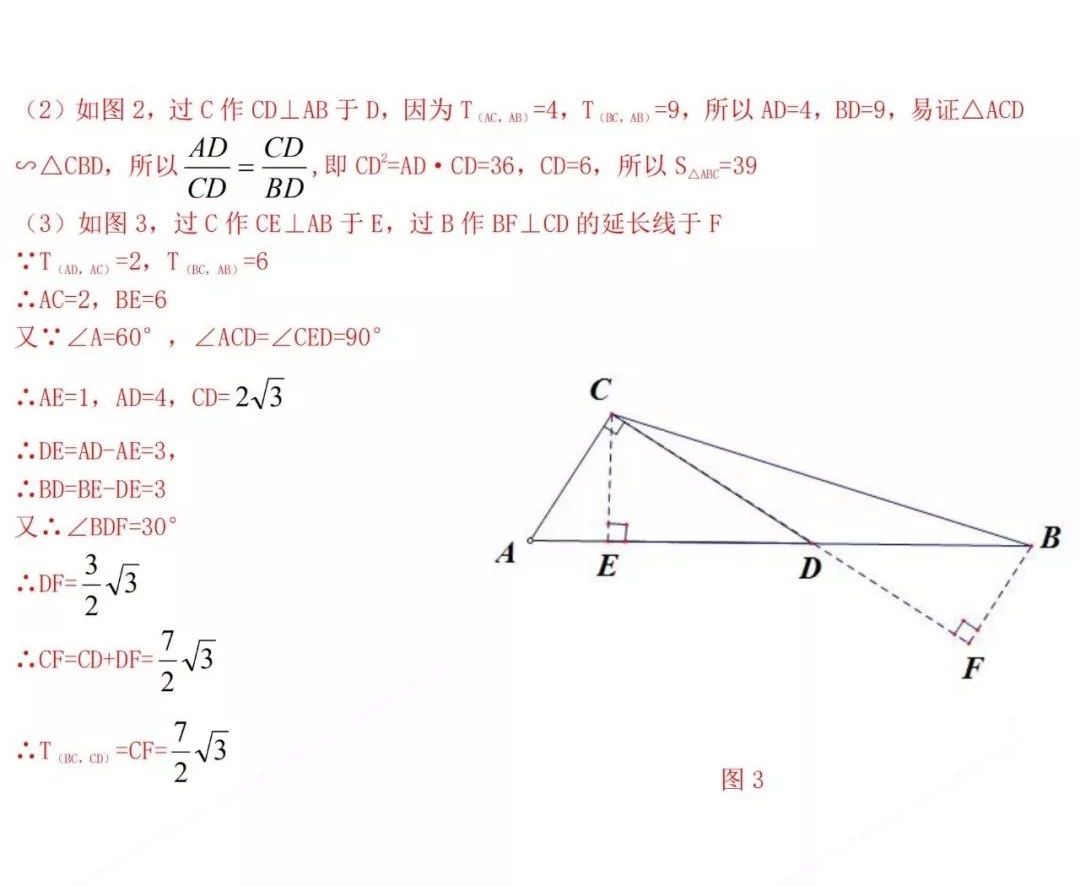 2019年揚州中考數(shù)學(xué)試卷及參考答案