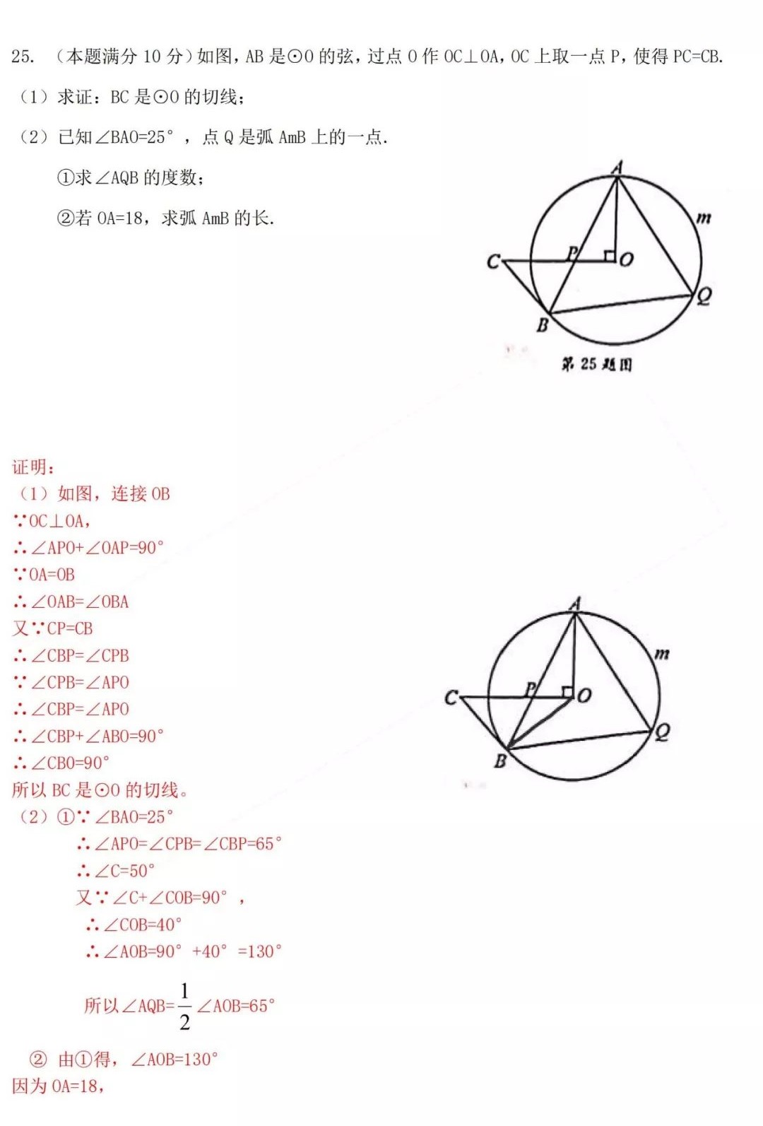 2019年揚州中考數(shù)學(xué)試卷及參考答案