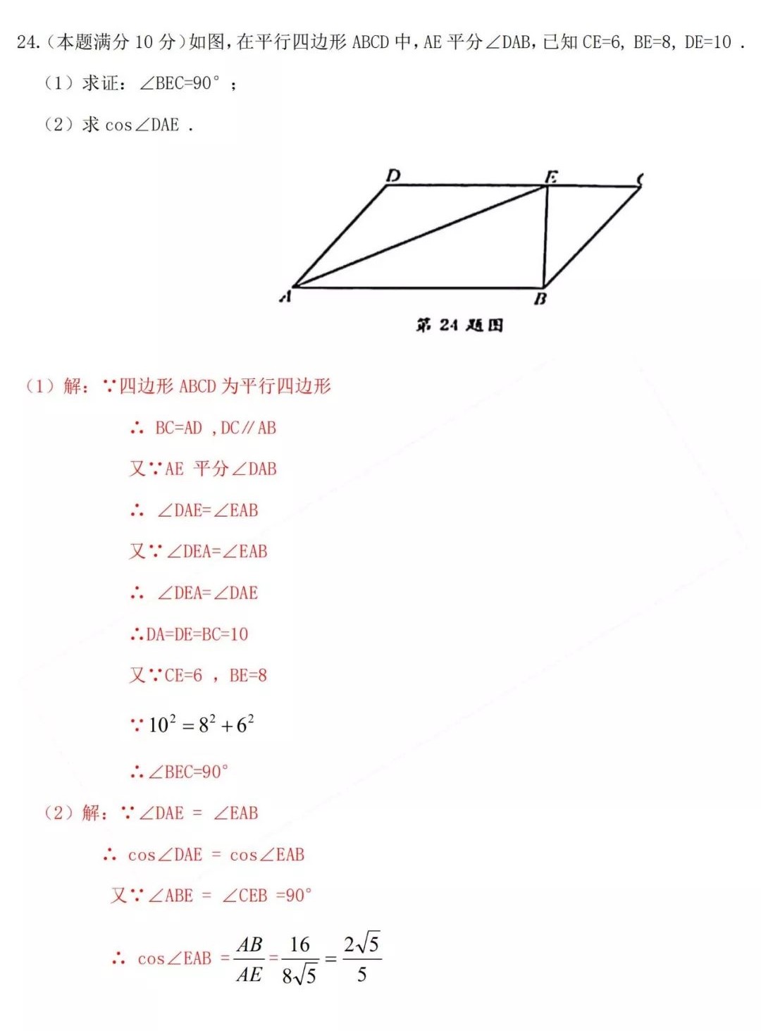 2019年揚州中考數(shù)學(xué)試卷及參考答案