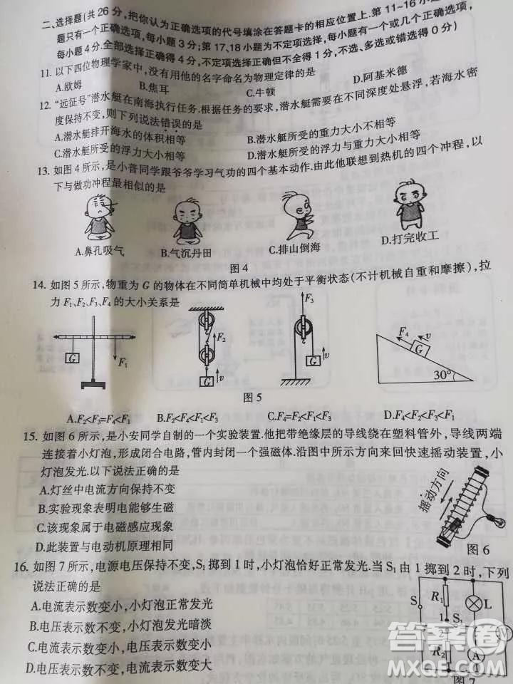 2019年江西中考真題物理真題及答案