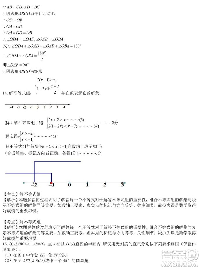 2019年江西中考真題數(shù)學(xué)試卷及答案