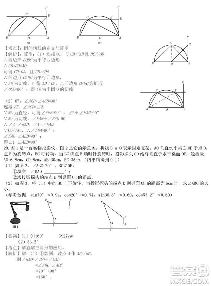 2019年江西中考真題數(shù)學(xué)試卷及答案