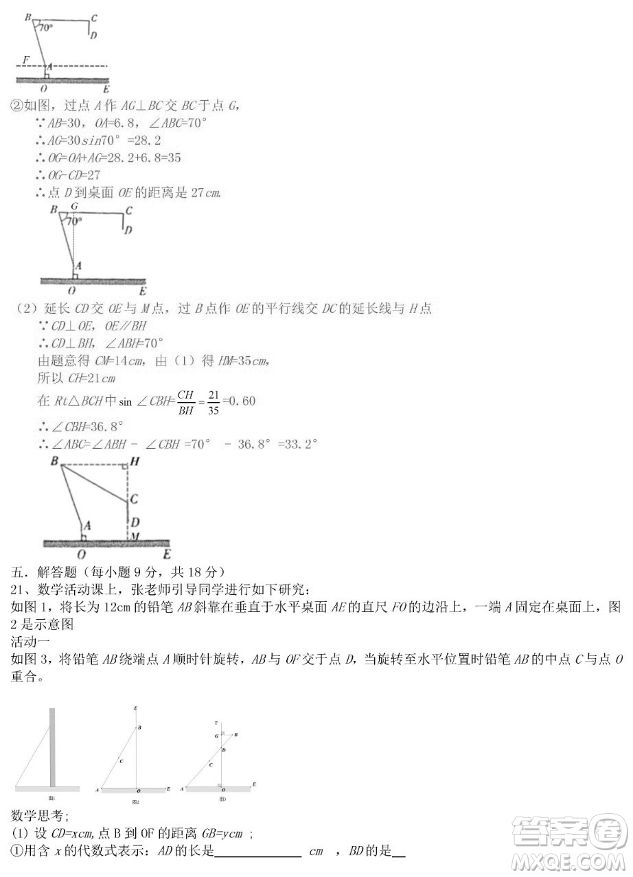 2019年江西中考真題數(shù)學(xué)試卷及答案