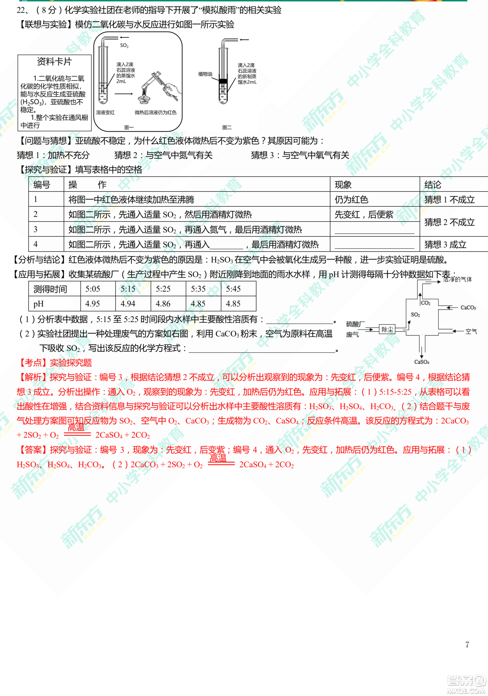 江西省2019年中等學校招生考試化學試題卷及答案